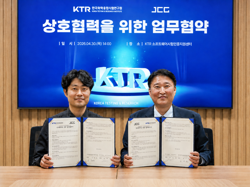 조달청 인공지능 신뢰성 검증 강화, 제이씨지·KTR 업무협약 체결