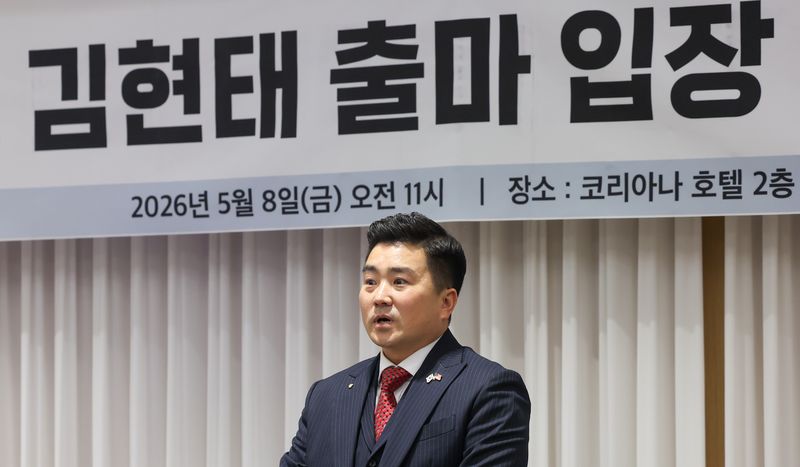 김현태, 