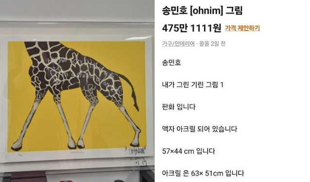 /사진=온라인 커뮤니티 캡처