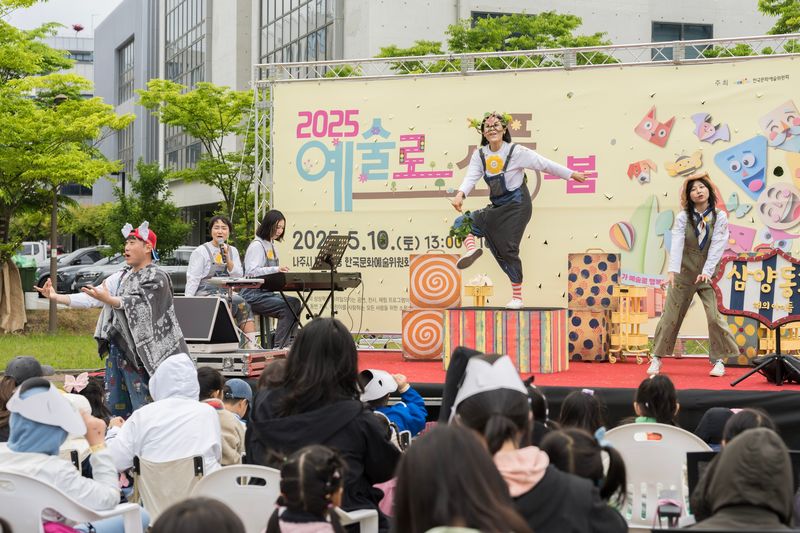 지난해 '예술로 소풍 봄' 현장 스케치(한국문화예술위원회 제공)