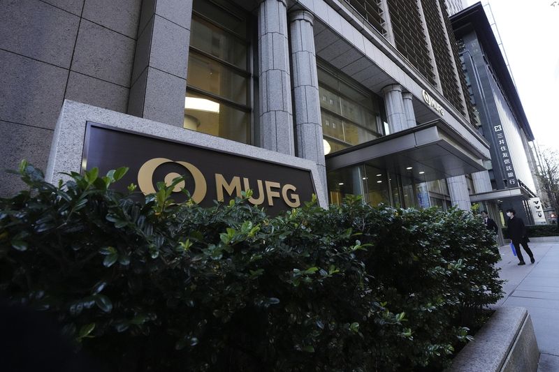 일본 최대 금융그룹인 미쓰비시UFJ파이낸셜그룹(MUFG) 도쿄 본사. 뉴시스