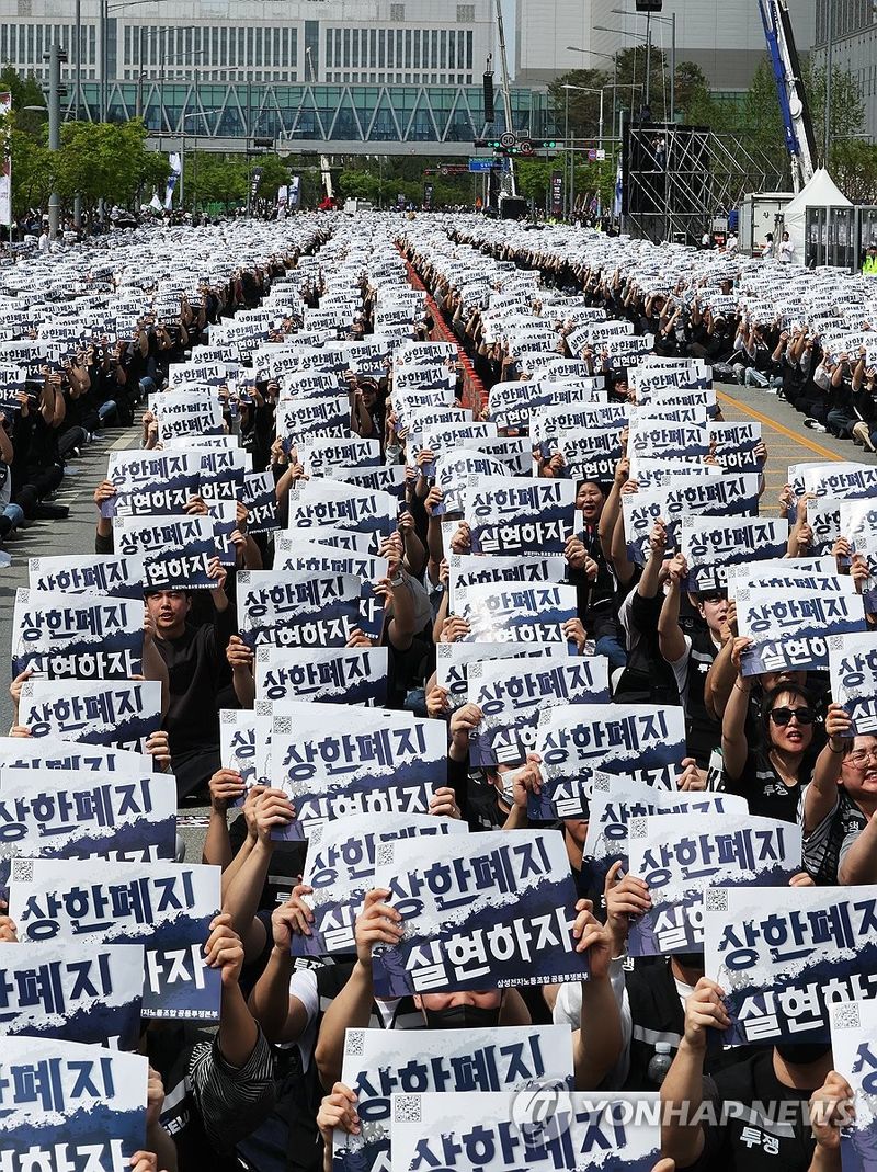 '성과급 상한폐지 실현하자' (출처=연합뉴스)