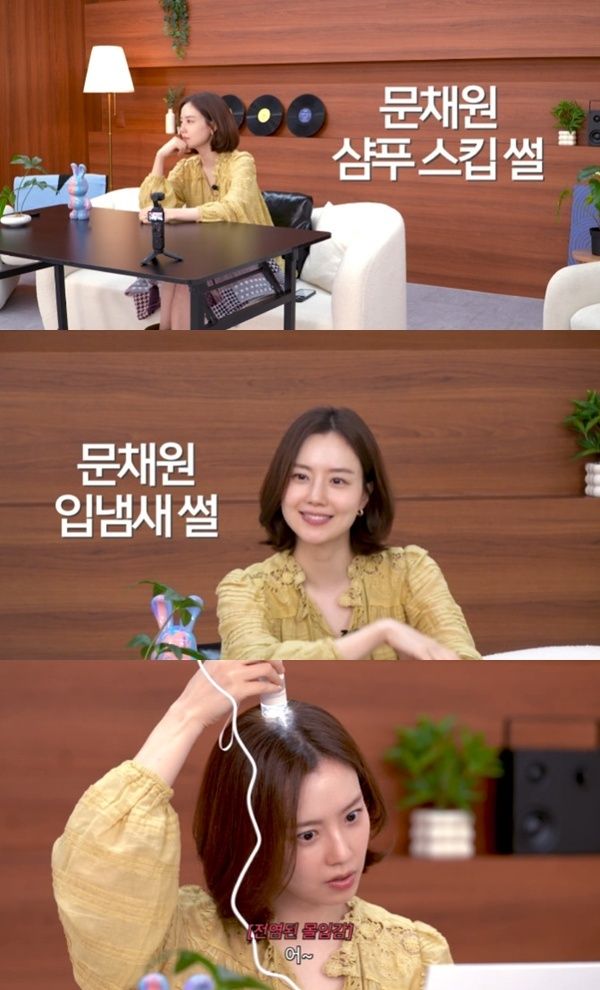 '유튜브' 문채원, 두피&middot;입냄새 확인까지…논란 정면 돌파