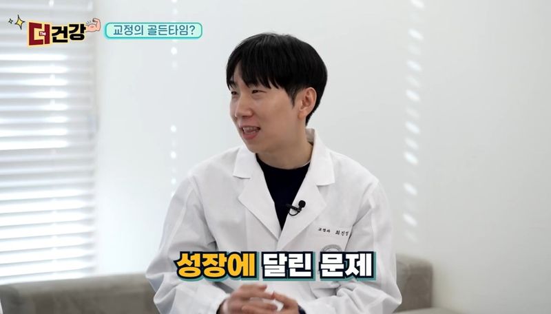 경희대치과병원 교정과 최진영 교수 (출처=연합뉴스)