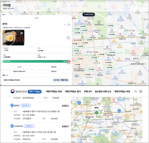 서울 종로구 불백당은 '거지맵'(위)과 '착한가격업소'에 모두 이름을 올렸다. /사진=각 사이트 캡처