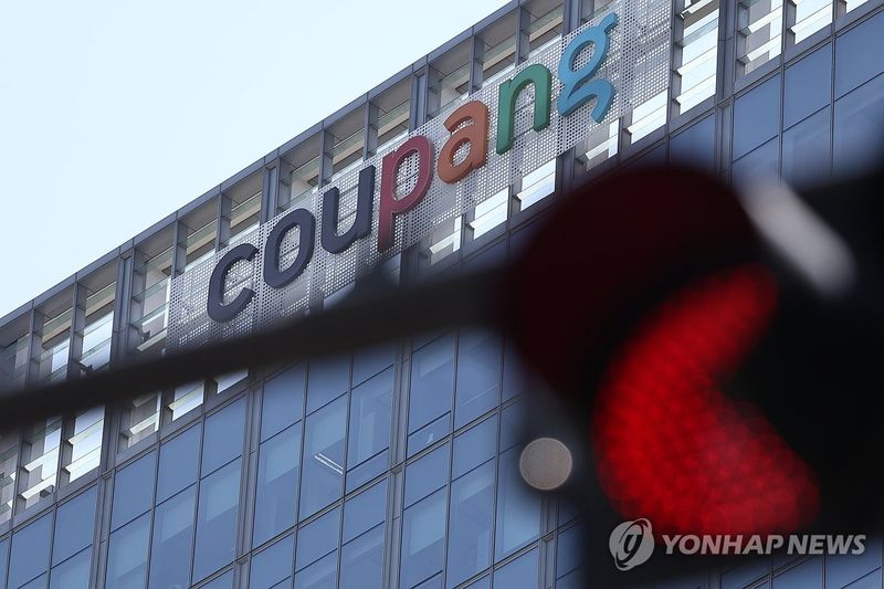 쿠팡 본사 (출처=연합뉴스)