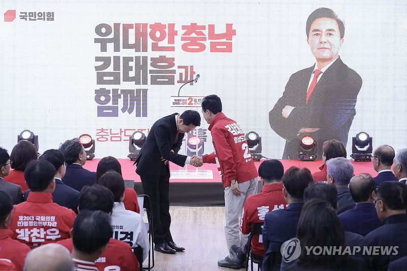 김태흠 후보와 인사 나누는 장동혁 대표 (출처=연합뉴스)