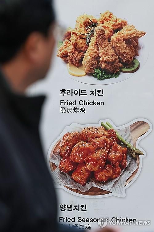 서울 시내 한 치킨집 (출처=연합뉴스)
