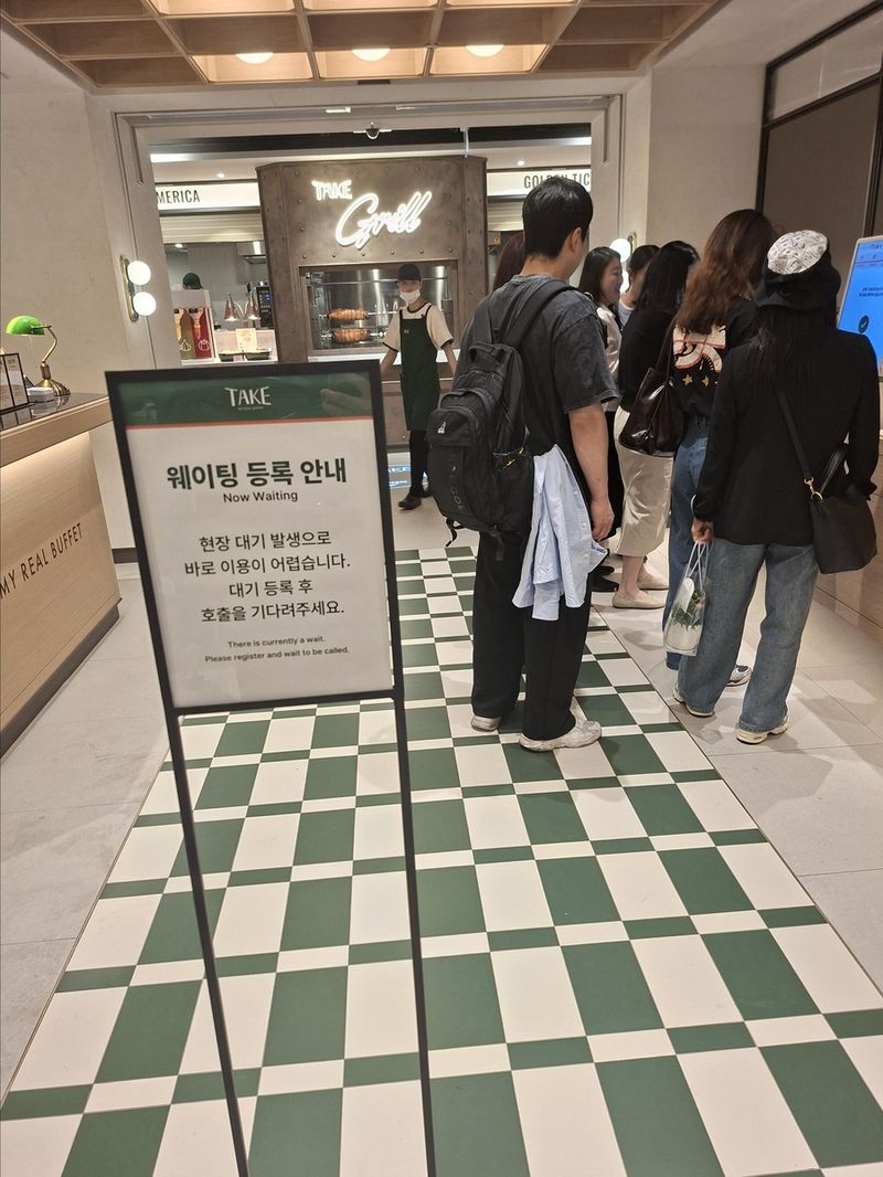 뷔페 레스토랑 '테이크' 입장 기다리는 손님들 (출처=연합뉴스)