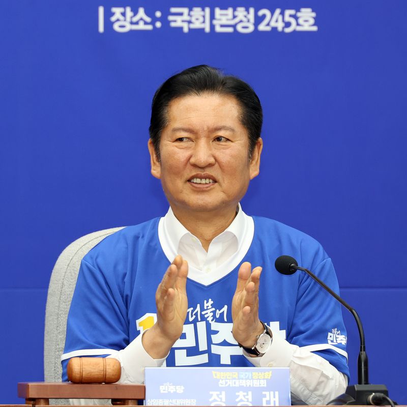더불어민주당 정청래 대표가 10일 국회에서 열린 대한민국 국가 정상화 선거대책위원회 출범식에서 발언하고 있다. 사진=서동일 기자