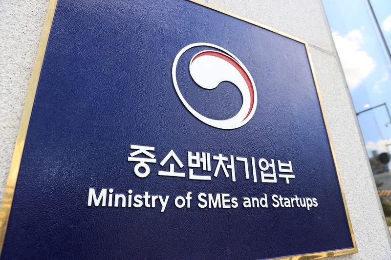 중기부 세종청사. (중기부 제공)