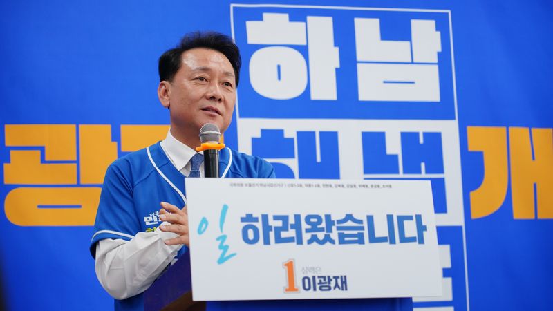 이광재 더불어민주당·하남갑 국회의원 후보가 10일 오전 경기 하남시 이광재 후보자 캠프사무소에서 열린 캠프 개소식에서 발언하고 있다. 이광재 캠프 제공