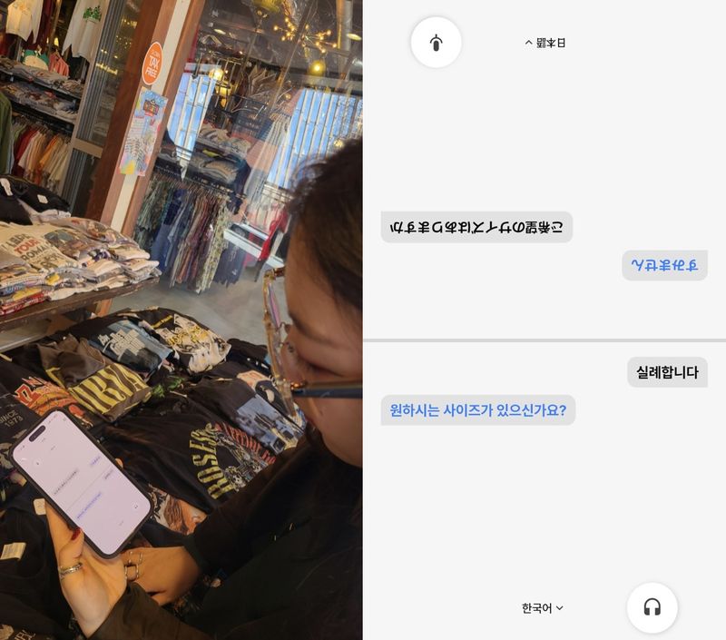 기자가 일본 후쿠오카 캐널시티 쇼핑몰에서 에이아이눈X 실시간 번역 기능을 활용하고 있다. 사진=최혜림 기자