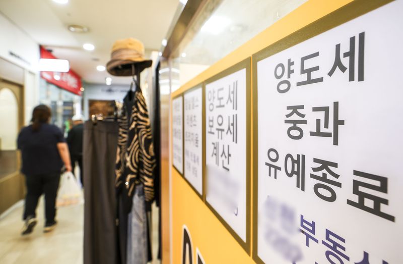[서울=뉴시스] 정병혁 기자 = 다주택자 양도세 중과 유예 종료를 하루 앞둔 8일 서울시내 부동산에 양도세 중과유예 종료 관련 안내문이 붙어있다.지난 2022년 5월 10일부터 시행된 다주택자 양도세 중과 유예 조치가 9일 종료된다. 중과세가 부활되면 서울 전역과 경기 12개 지역 등 규제 지역에서 주택을 파는 다주택자의 양도차익에 대한 최고 세율이 많게는 양도차익의 82.5%(지방소득세 포함)까지 늘어날 전망이다. 2026.05.08. jhope@newsis.com