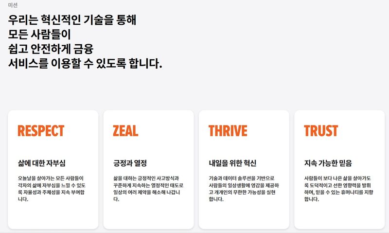 헥토파이낸셜 홈페이지 갈무리