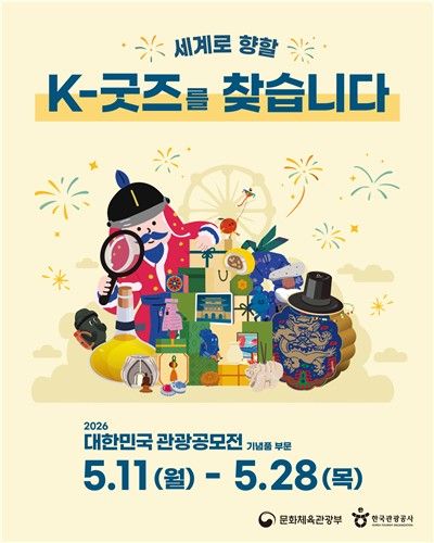한국관광공사 제공