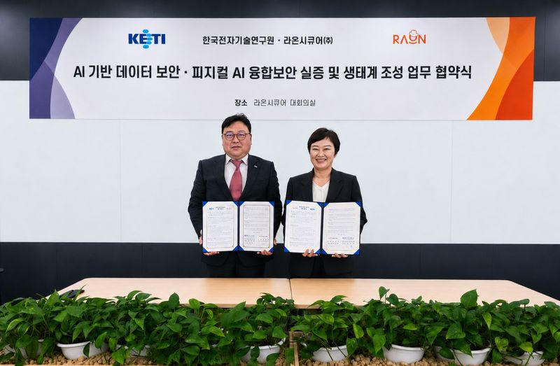 이정아 라온시큐어 대표(오른쪽)가 신희동 한국전자기술연구원 원장과 '인공지능(AI) 기반 데이터 보안 및 피지컬AI 융합보안 실증·생태계 조성'을 위한 업무협약(MOU)을 체결하고 기념 촬영을 하고 있다. 라온시큐어 제공