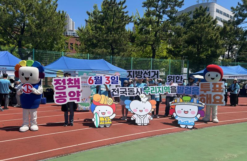 부산시선거관리위원회가 지난 10일 유권자의 날을 기념해 ‘2026 광안대교 걷기축제’에서 ‘제9회 전국동시지방선거 홍보 캠페인’을 진행하고 있는 모습. 부산시선거관리위원회 제공