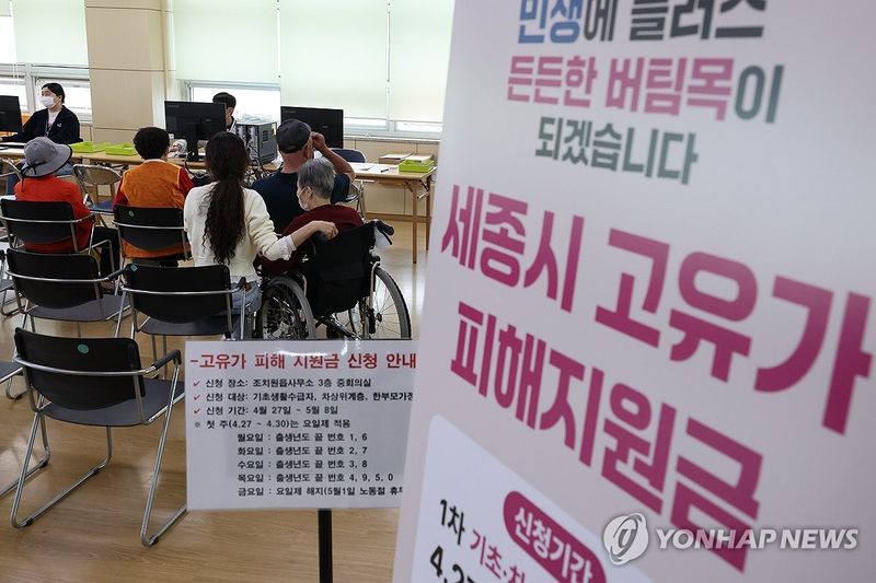 고유가 피해지원금 1차 지급 (출처=연합뉴스)