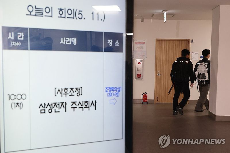 삼성전자 노사 사후조정 돌입 (출처=연합뉴스)