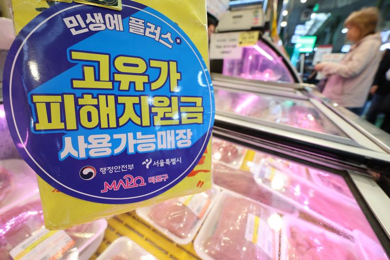 [서울=뉴시스] 황준선 기자 = 11일 서울 마포구 망원시장에 고유가 피해지원금 사용 안내문이 게시돼 있다. 정부는 이날 오는 18일부터 건강보험료 기준 소득 하위 70% 국민 약 3600만 명에게 10만~25만원을 지급하는 '고유가 피해 지원금 2차 지급 계획'을 발표했다. 거주 지역별로 수도권 10만원, 비수도권 15만원, 인구감소 우대지역(49곳) 20만원, 인구감소 특별지역(40곳) 25만원을 지급한다. 2026.05.11. hwang@newsis.com
