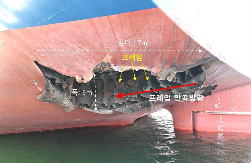 외교부는 지난 10일 HMM 나무호 관련 현장에 대해 "조사 결과 지난 4일 미상의 비행체가 HMM 선미를 타격한 것으로 확인됐다"고 밝혔다. 외교부 제공