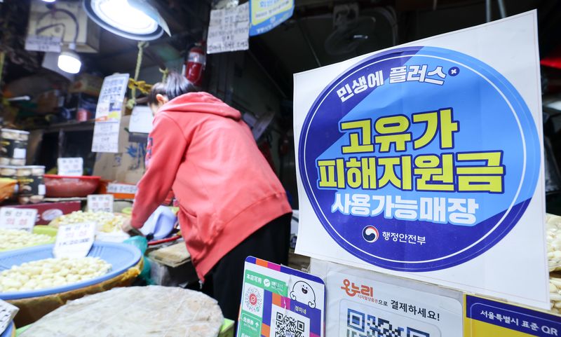 제주특별자치도가 오는 18일부터 소득하위 70% 도민 46만2919명을 대상으로 2차 고유가 피해지원금 신청을 받는다. 2차 고유가 피해지원금은 1인당 15만원씩 지급되며 건강보험료 기준으로 대상을 선별하고 고액자산가 가구는 지급 대상에서 제외된다. /사진=뉴스1