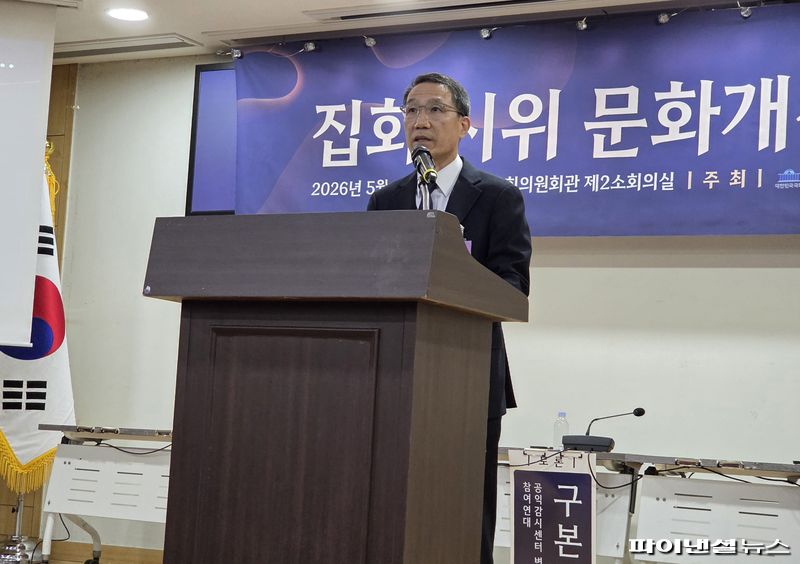 11일 오전 서울 여의도 국회의원회관 제2소회의실에서 개최된 '집회·시위 문화개선 정책 토론회'에서 유재성 경찰청장 직무대행이 환영사를 하고 있다. 사진=박성현 기자