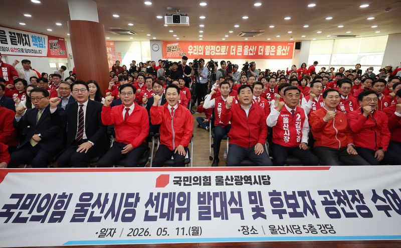 국민의힘 장동혁 대표가 11일 울산시 남구 울산시당에서 열린 '6·3 지방선거 울산선대위 발대식 및 공천장 수여식'에서 참석자들과 기념 촬영하고 있다. 연합뉴스