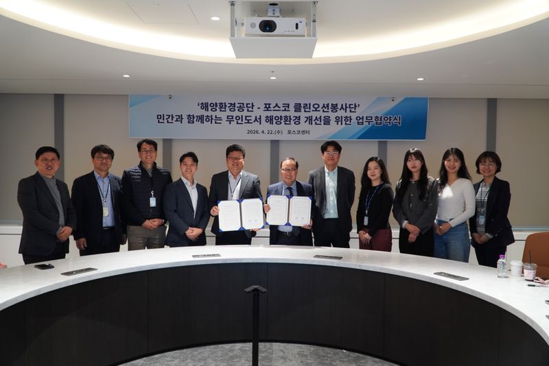 지난달 22일 서울 강남구 포스코센터에서 열린 해양환경공단과의 ‘민간과 함께하는 무인도서 해양환경 개선을 위한 업무협약(MOU)’ 체결식에서 참석자들이 기념촬영을 하고 있다. 포스코제공