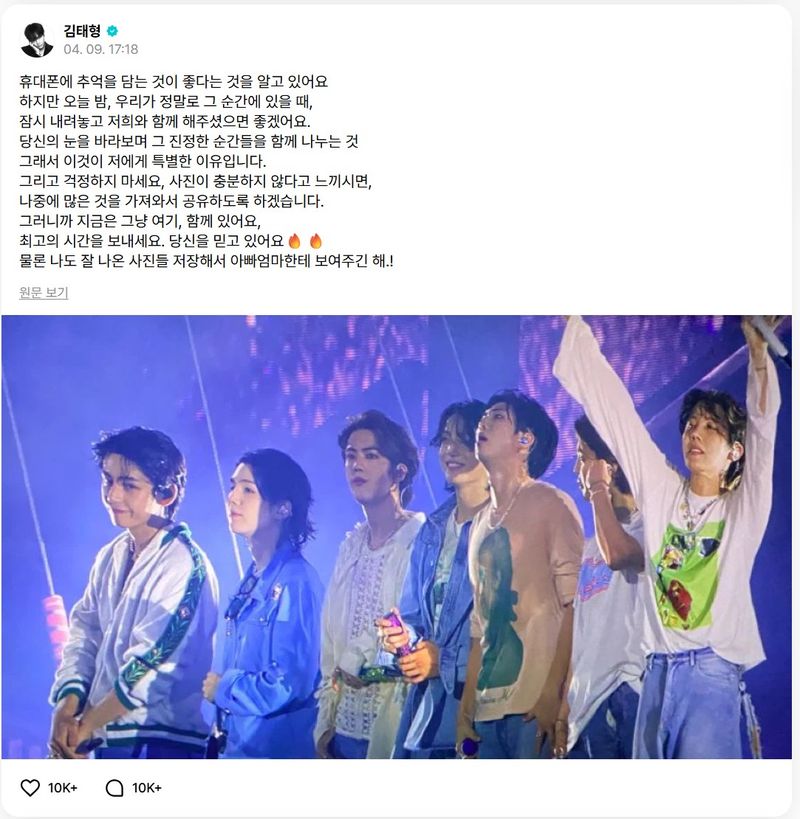 위버스 BTS 커뮤니티 메인 화면(모바일). 위버스 제공. 뉴시스