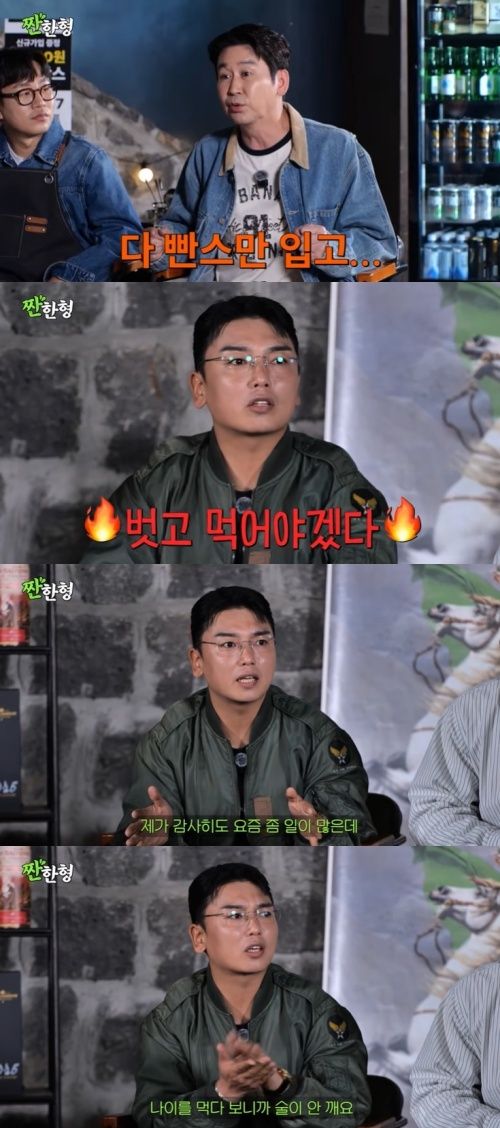 '짠한형' 곽범 "금주 2년째…술 안 깨서 방송 못해" [RE:TV]