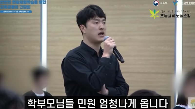 대한민국 교권 추락 현주소 "왜 우리 애 사진은 5장이예요?" 민원 논란