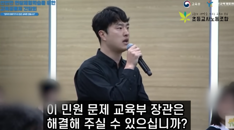대한민국 교권 추락 현주소 "왜 우리 애 사진은 5장이예요?" 민원 논란