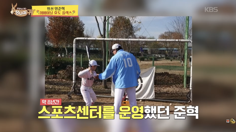 /사진=KBS2 '사장님 귀는 당나귀 귀' 캡처
