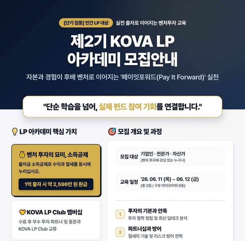 벤처기업협회 제공.