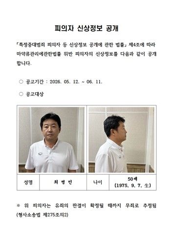 강남서 슈퍼카 끌고 다니던 75년생 50살 최병민씨 정체가...소름