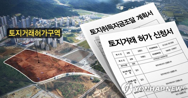 [일문일답] 정부 "실거주 유예 확대로 주택 매도 기회 형평성 제공"