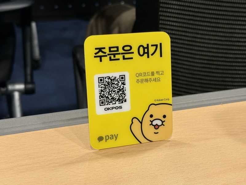 이날 세미나 현장에서 카카오페이 춘식이QR을 통해 결제 시연이 이뤄졌다. 사진=이현정 기자