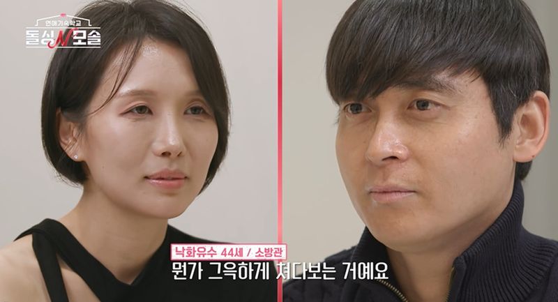 '돌싱N모솔' 조지, 파격 수업에 과몰입? 돌싱녀에 돌발 행동 '발칵'