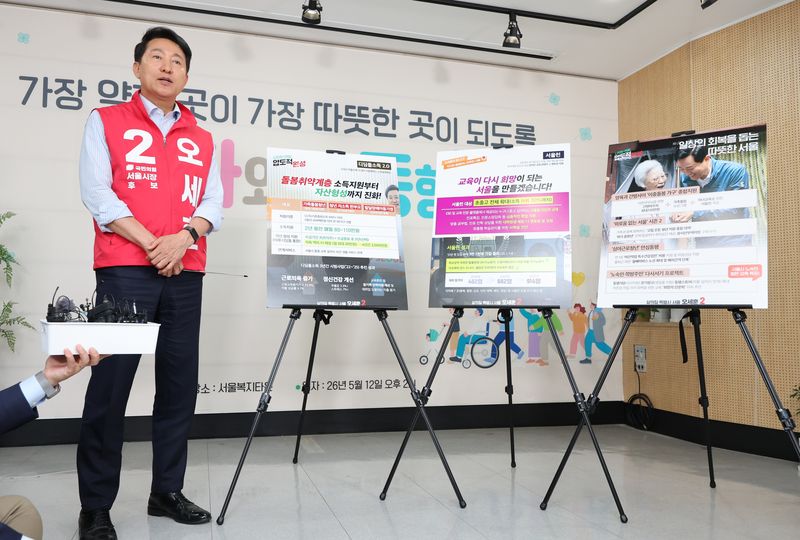 오세훈 국민의힘 서울시장 후보가 12일 오후 마포구 서울복지타운에서 복지 공약을 발표하고 있다. 뉴시스
