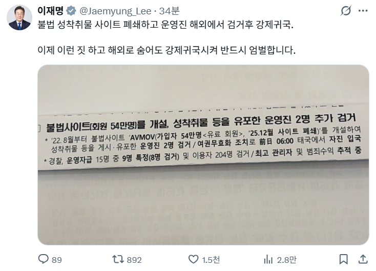이재명 대통령이 12일 올린 엑스 게시물. 이재명 대통령 엑스 갈무리