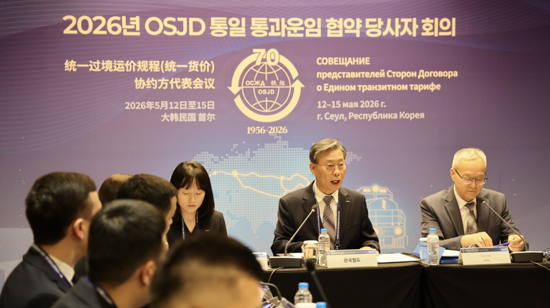 김태승 코레일 사장(오른쪽 2번째)이 12일 서울 영등포 코트야드 메리어트 호텔에서 열린 국제철도협력기구(OSJD) '통일 통과운임'(ETT) 협약 회의 개회식에서 환영사를 하고 있다. 코레일 제공