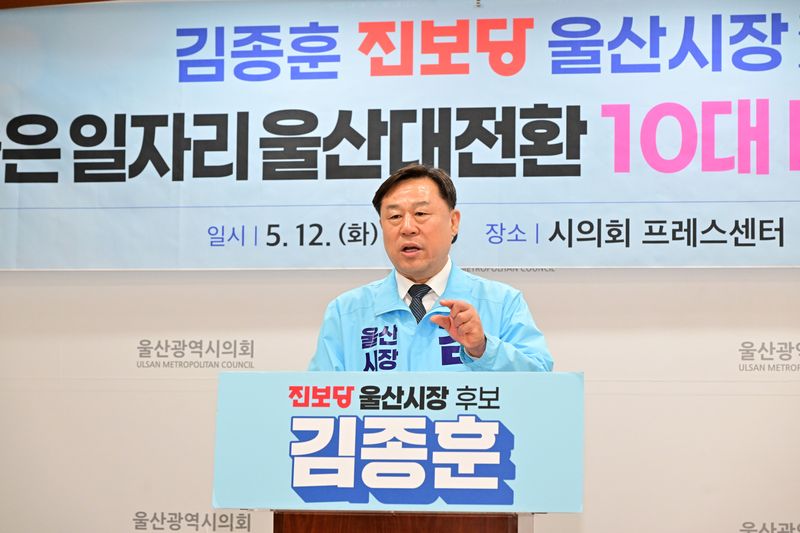김종훈 진보당 울산시장 후보가 12일 울산시의회에서 기자회견을 열고 새로운 울산을 보여주겠다며 '좋은 일자리 울산 대전환 10대 비전'을 설명하고 있다. 울산시의회 제공