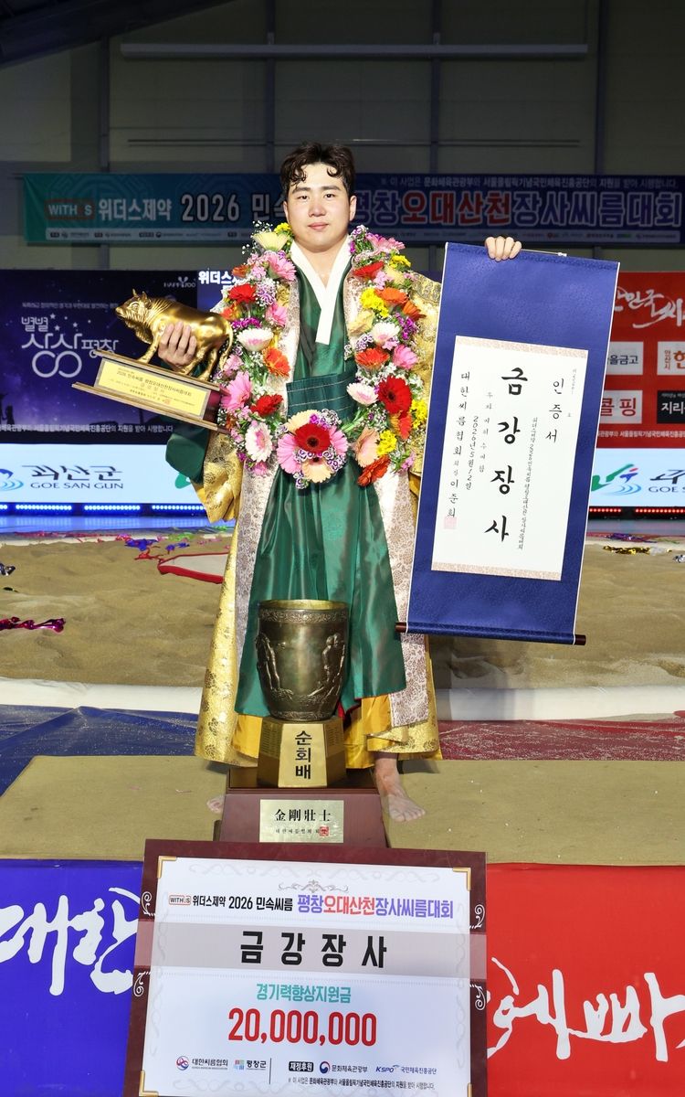울주군청 정종진 (출처=연합뉴스)