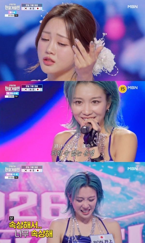 MBN '2026 한일가왕전' 캡처
