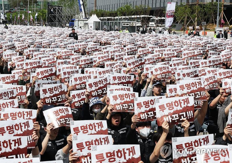 삼성전자 노조 투쟁 결의대회 (출처=연합뉴스)