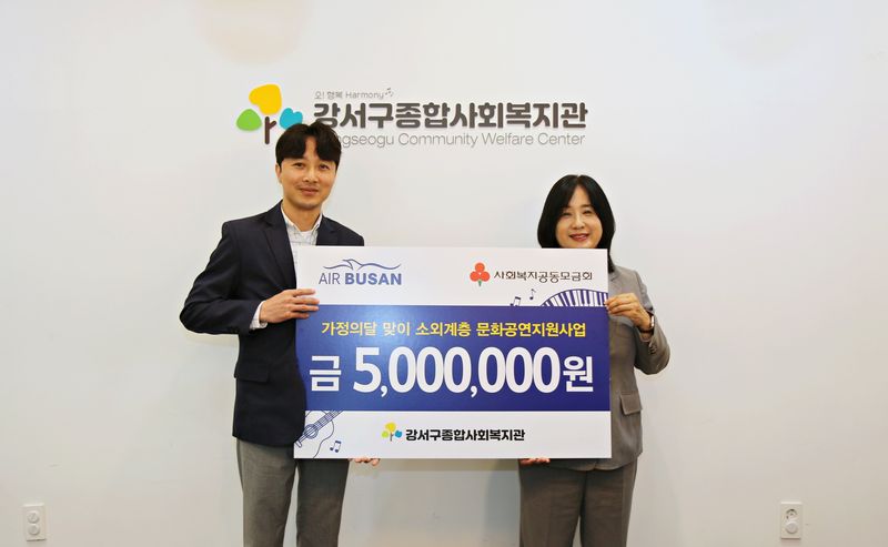 지난 12일 열린 기부금 전달식 모습 (에어부산 제공. 재판매 및 DB금지)