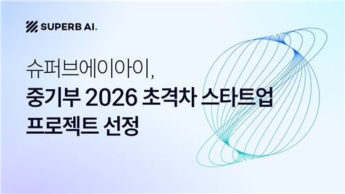 [테크스냅] 딥파인, 경주서 'AI 공간지능 관광 플랫폼' 실증 (출처=연합뉴스)