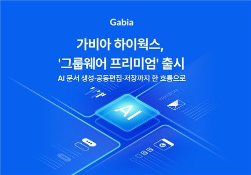 [테크스냅] 딥파인, 경주서 'AI 공간지능 관광 플랫폼' 실증 (출처=연합뉴스)